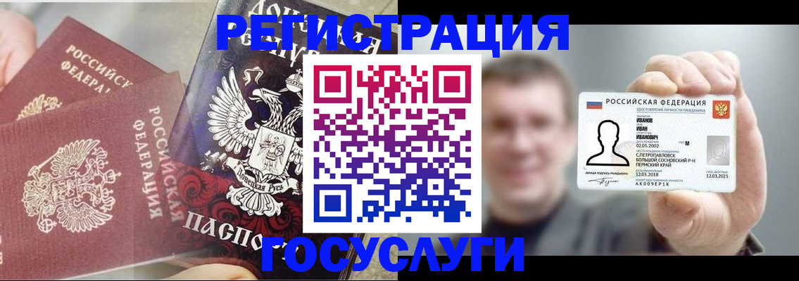 прописка для военкомата в Черепаново