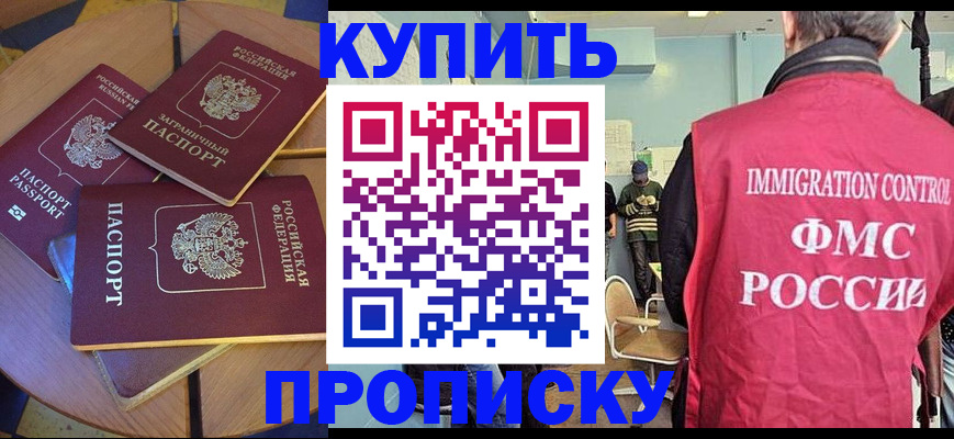 временная регистрация поиск в Черепаново